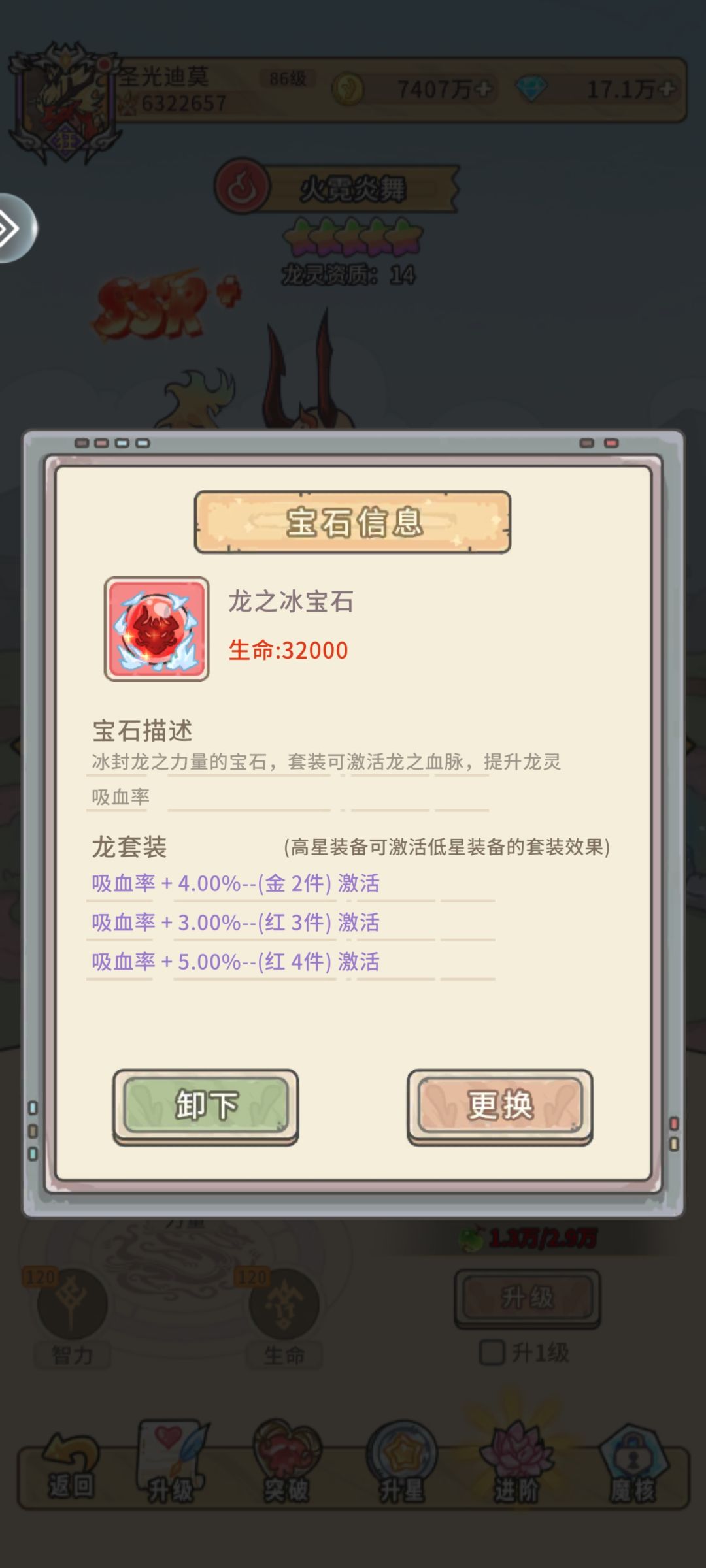 吸血符文没用 2