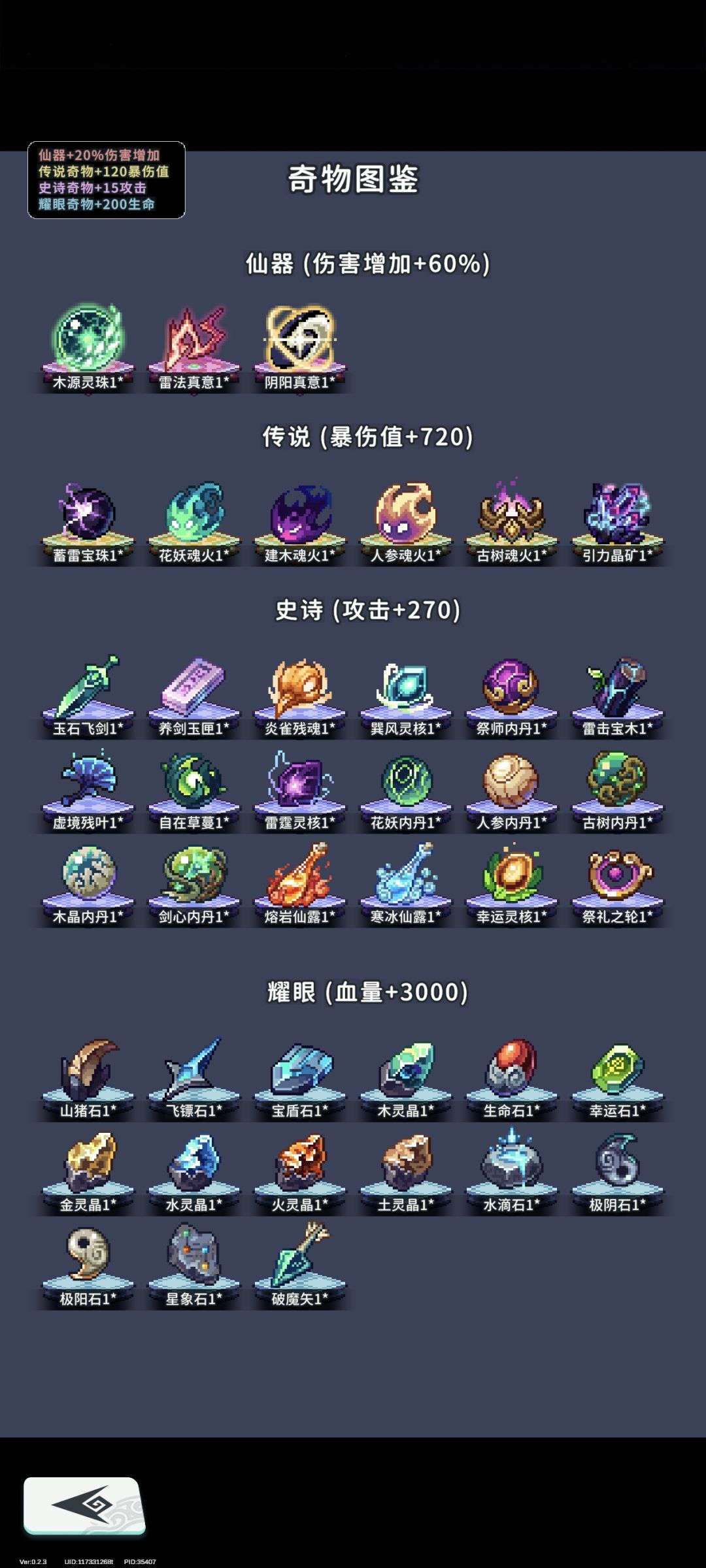毕业了,这游戏不够肝 3