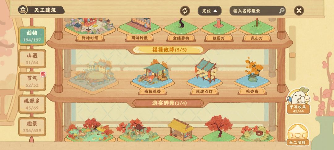啥时候返厂 1