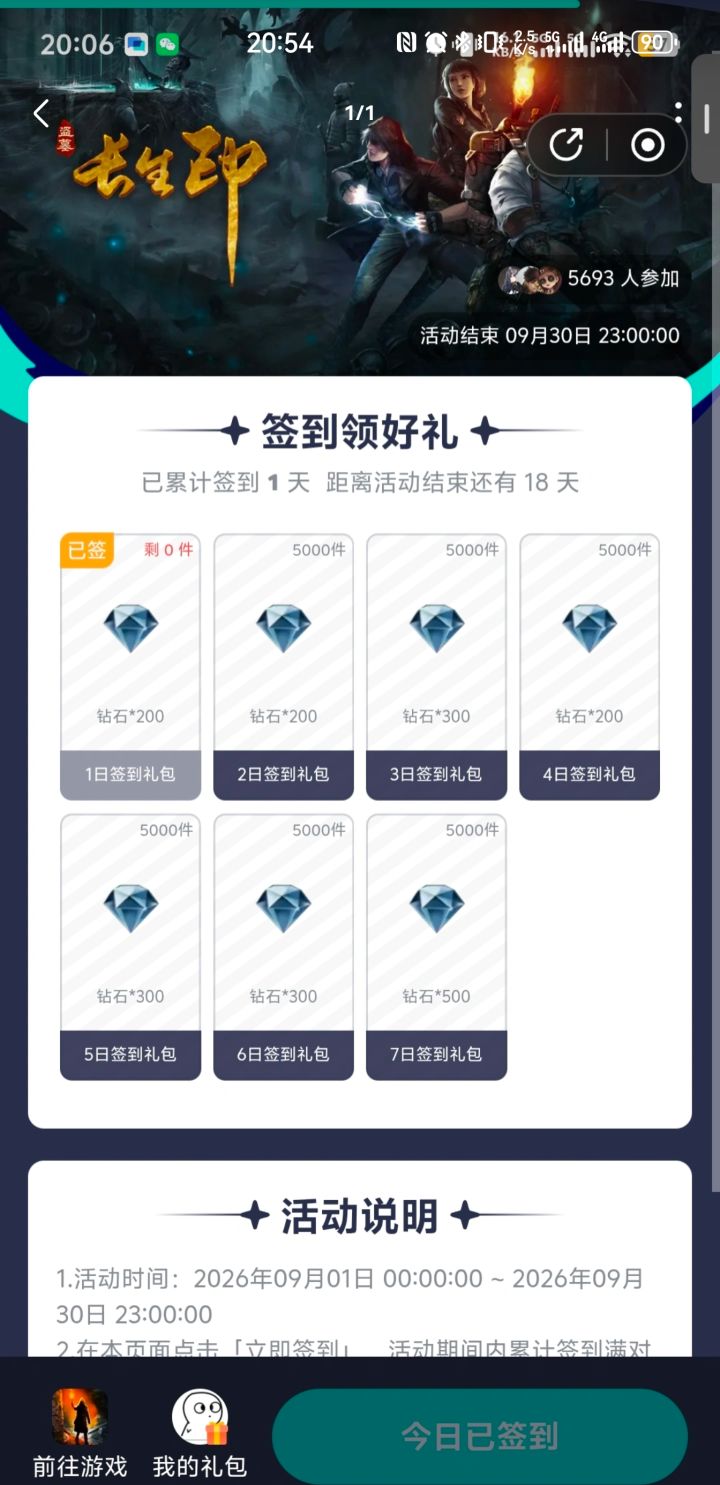 非常喜欢的一款游戏截图