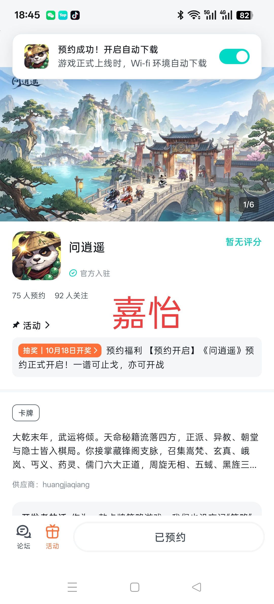 动态图片 1