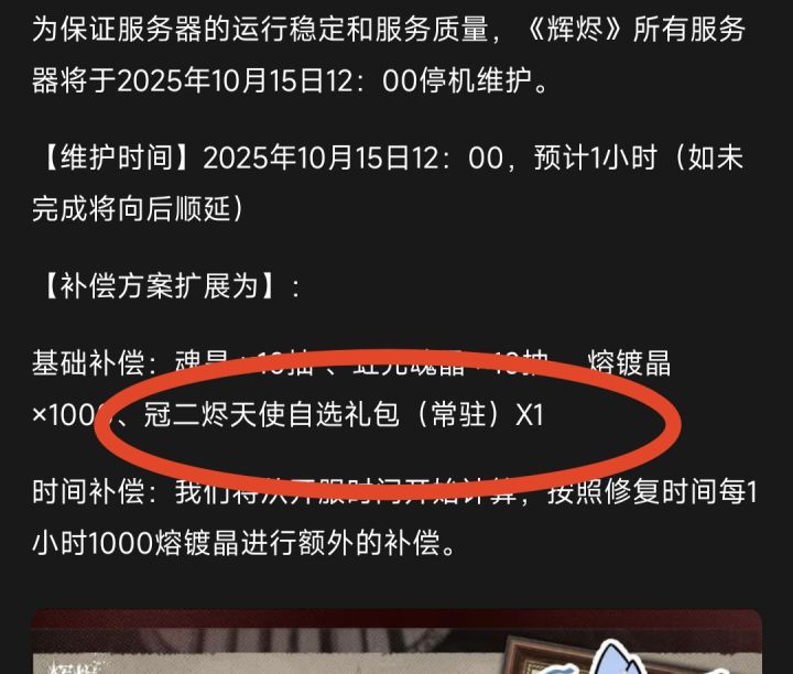 官方求生欲很强咧截图