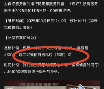 官方求生欲很强咧