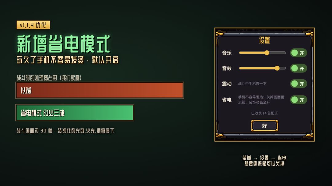 《勇士!换装!冒险!》v1.1.4 更新 2