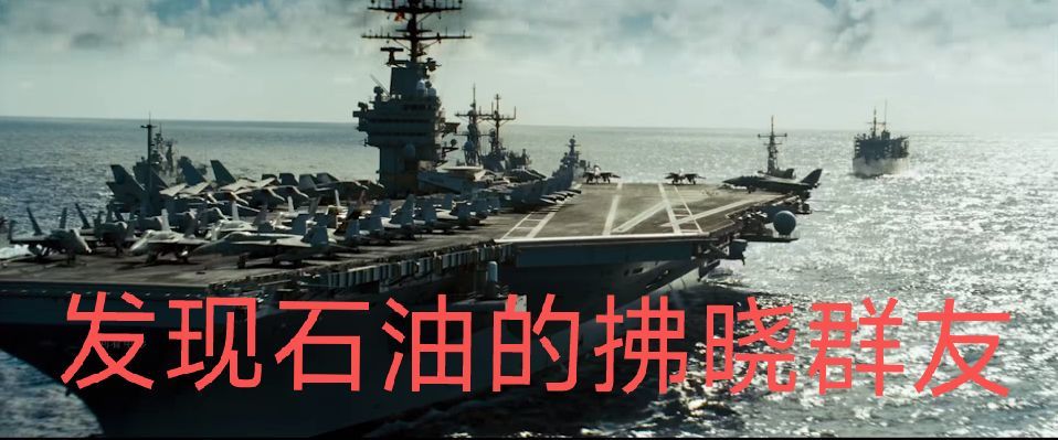 拂晓群友现状 2