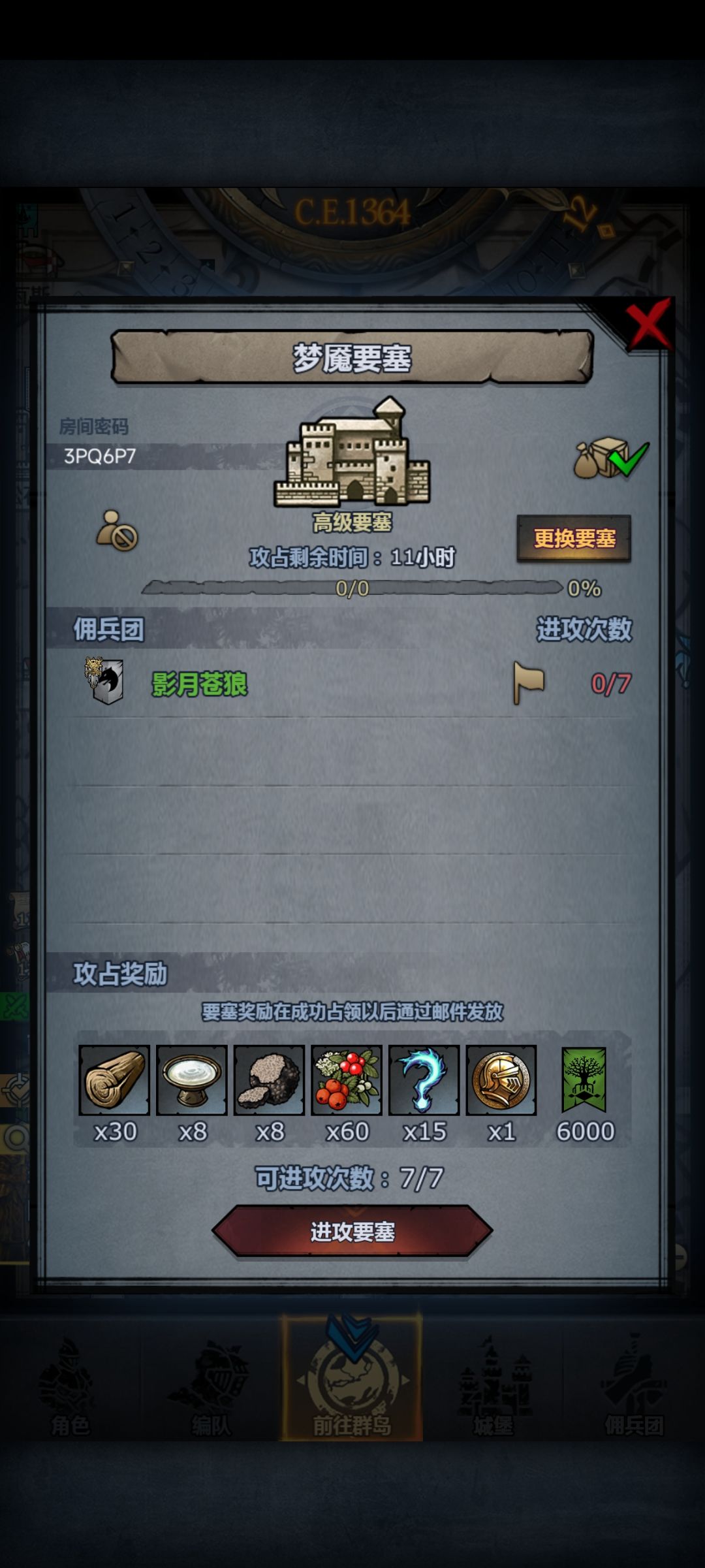 末班车 2