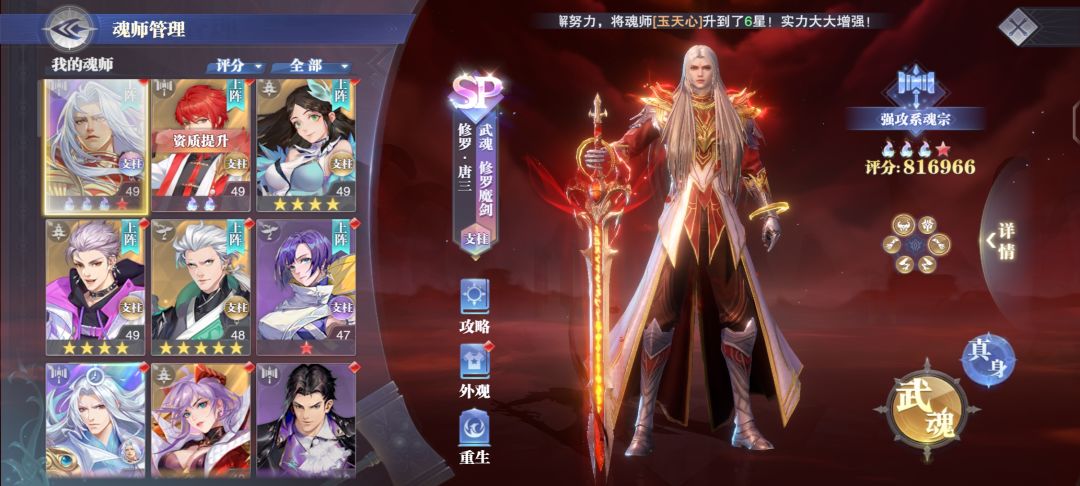 与魂师对决签订五年之约 2