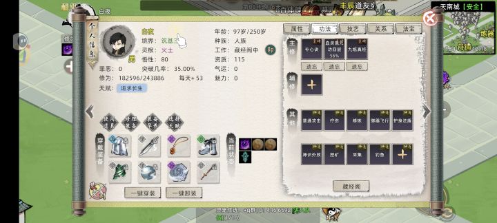 靠领补偿功法直接毕业截图
