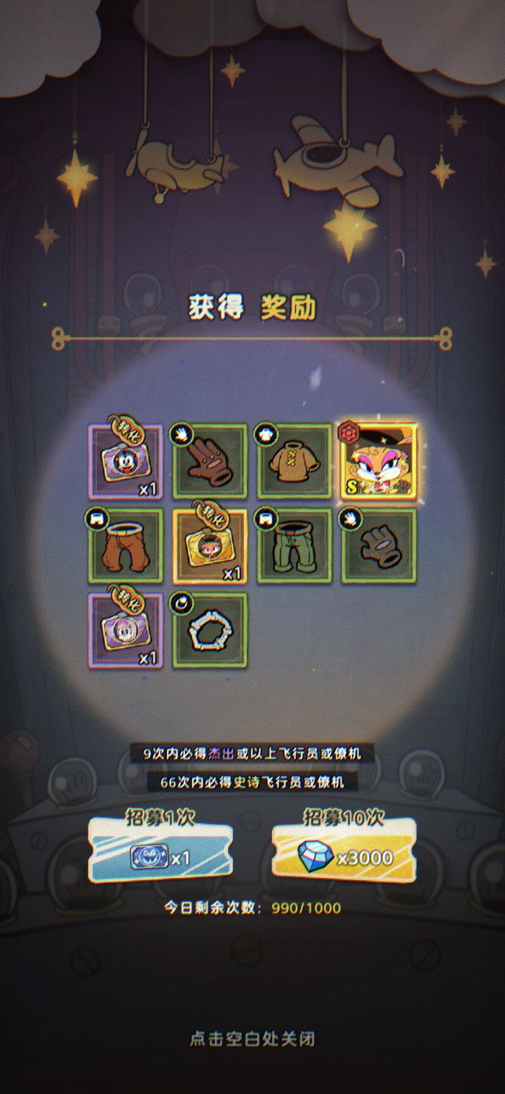 一下两个S飞行员！欧爆了截图