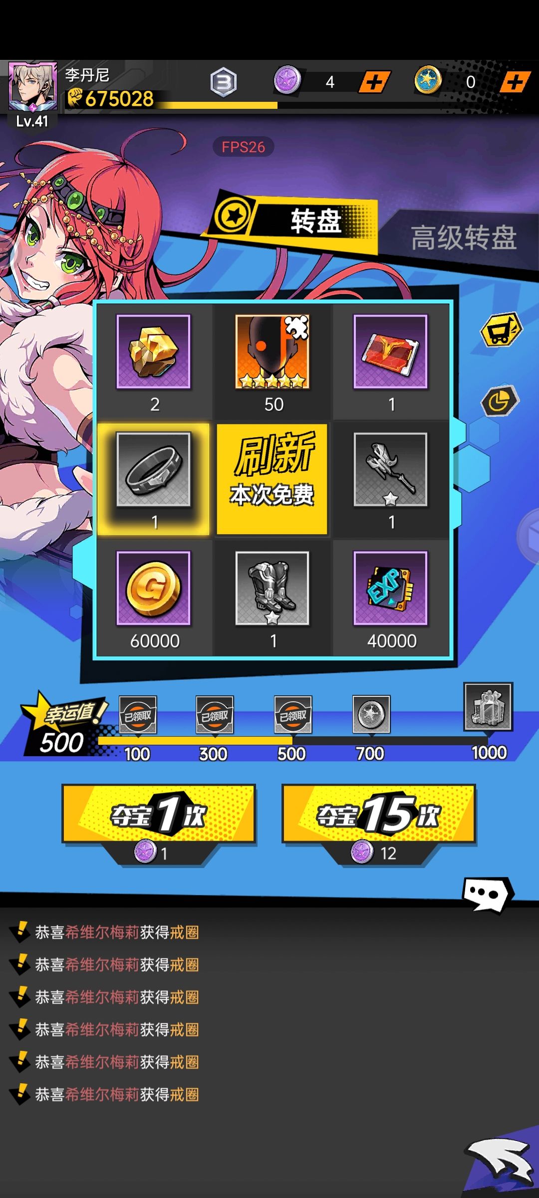 关于我氪了50上排行前5的心得分享 3