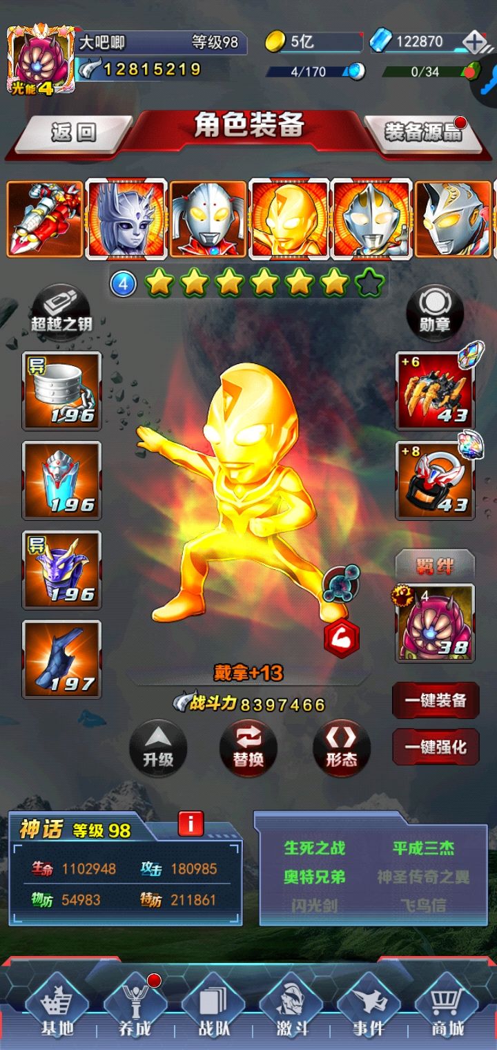 第二十天截图
