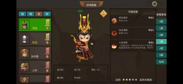 萌新向⭐️【武将选择以及阵容搭配】-吴国篇