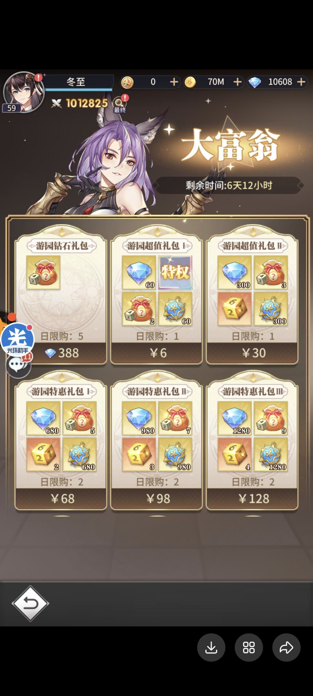 明天活动一览图 2