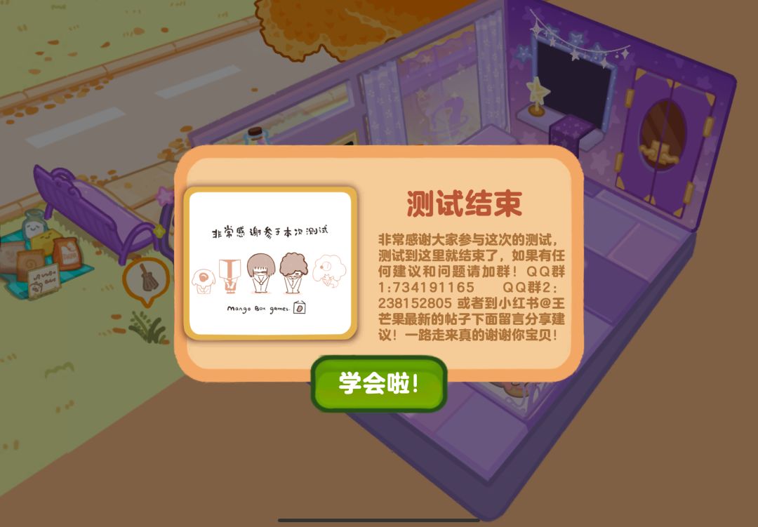 测试结束! 2