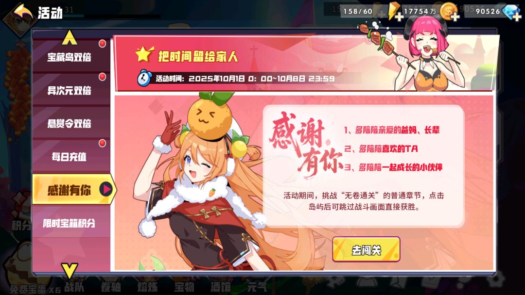 怎么不能跳过? 1