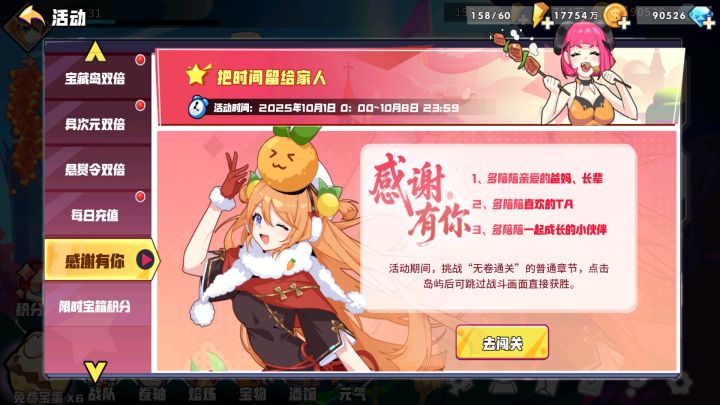 怎么不能跳过?截图