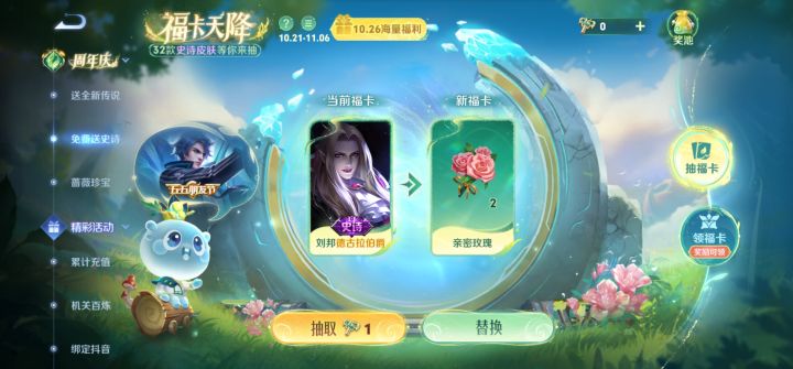 求伽罗截图