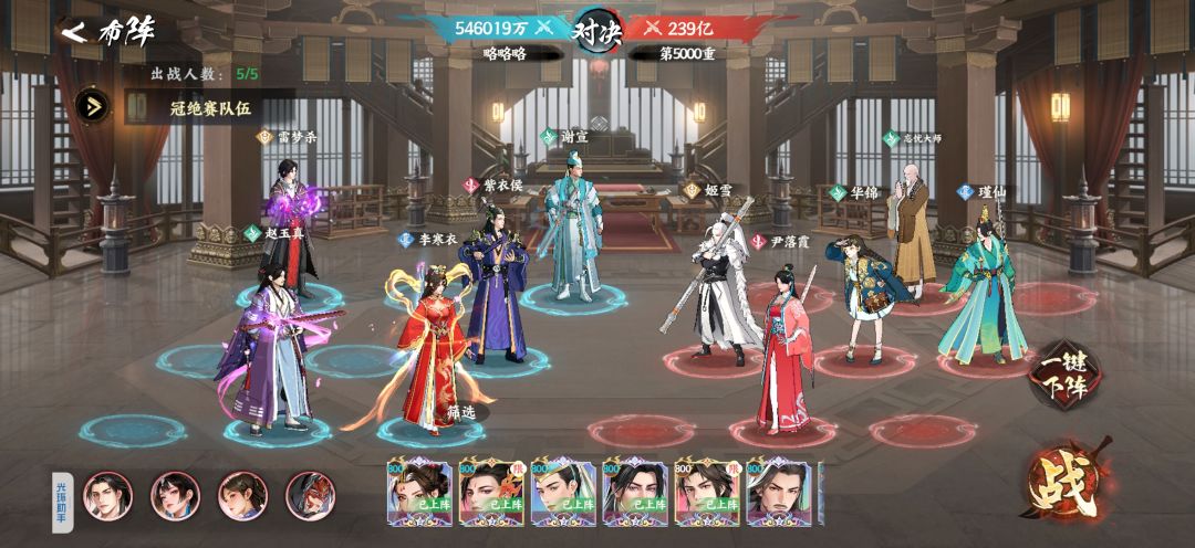 54亿通关5000 1