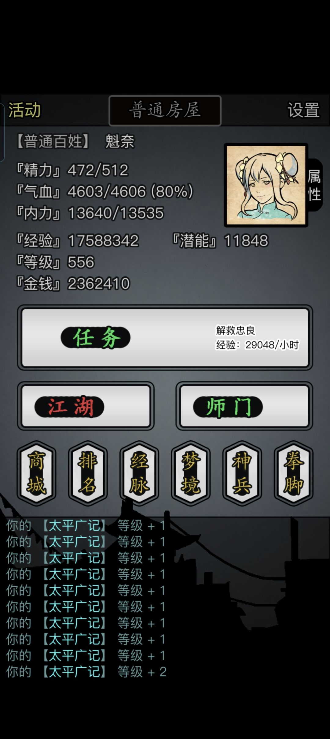墨羽惊鸿区0氪记录贴-第20天 1