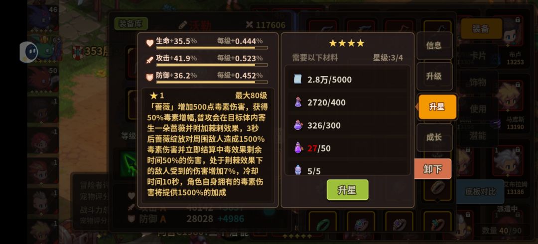 绿毒女王转极速暴龙会更有输出吗? 2