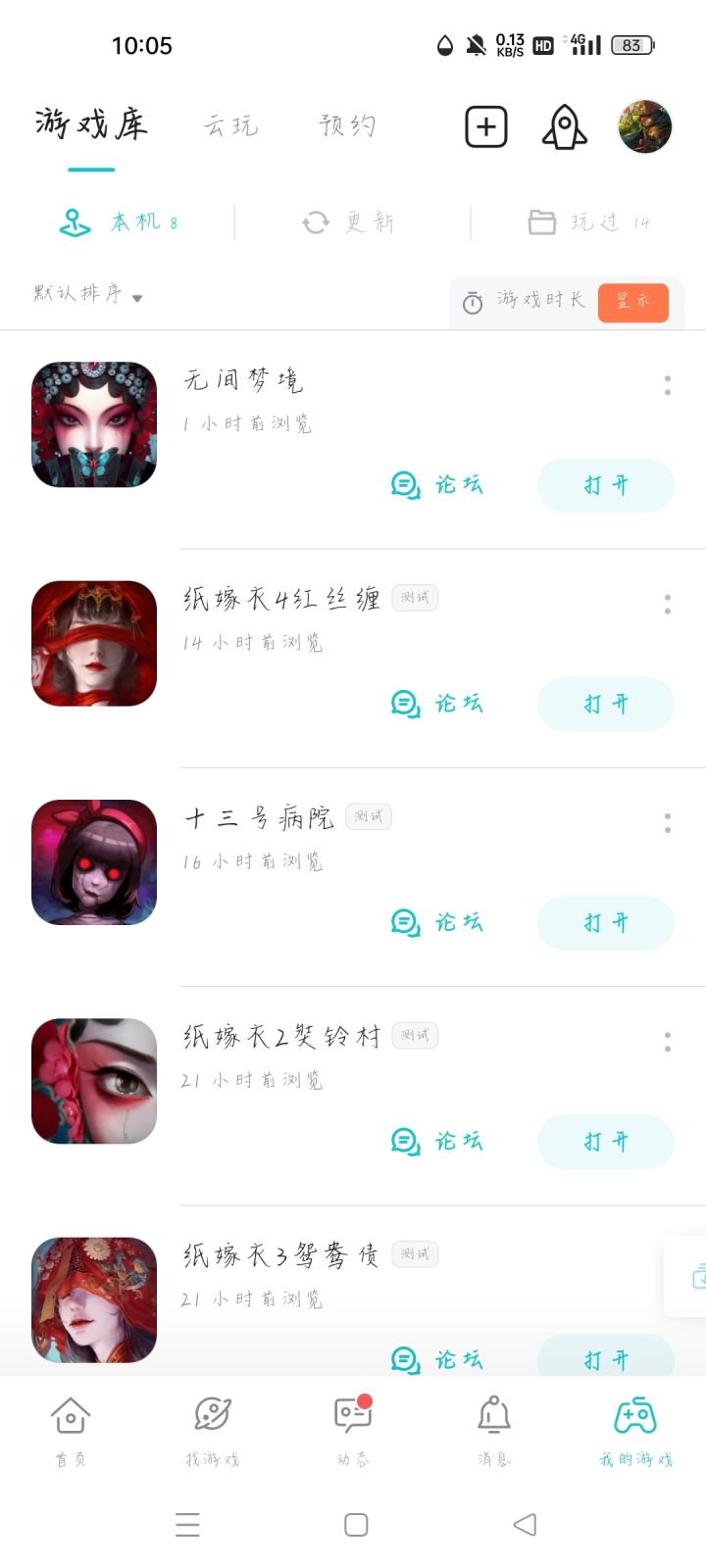 玩了两天我还是喜欢这一部可玩性很高截图