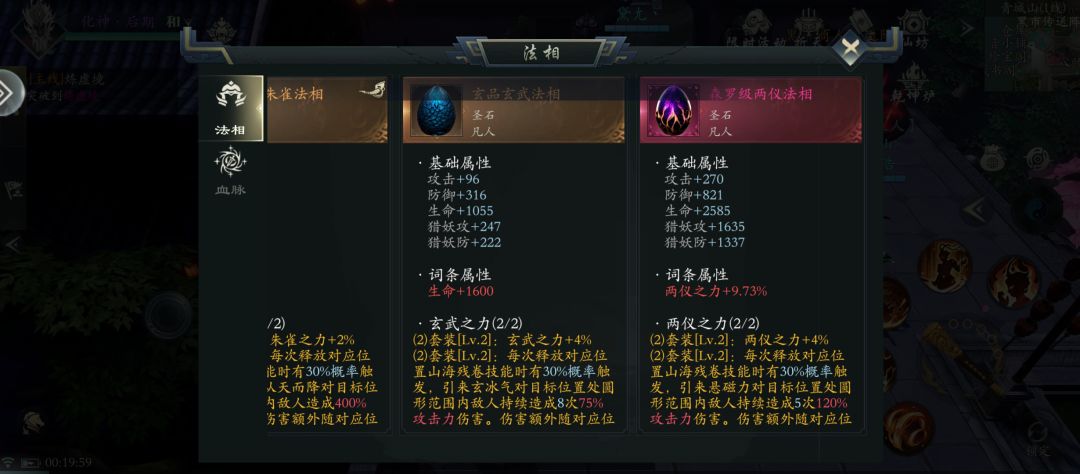 悟空新职业你怎么看,我躺着看!!! 3