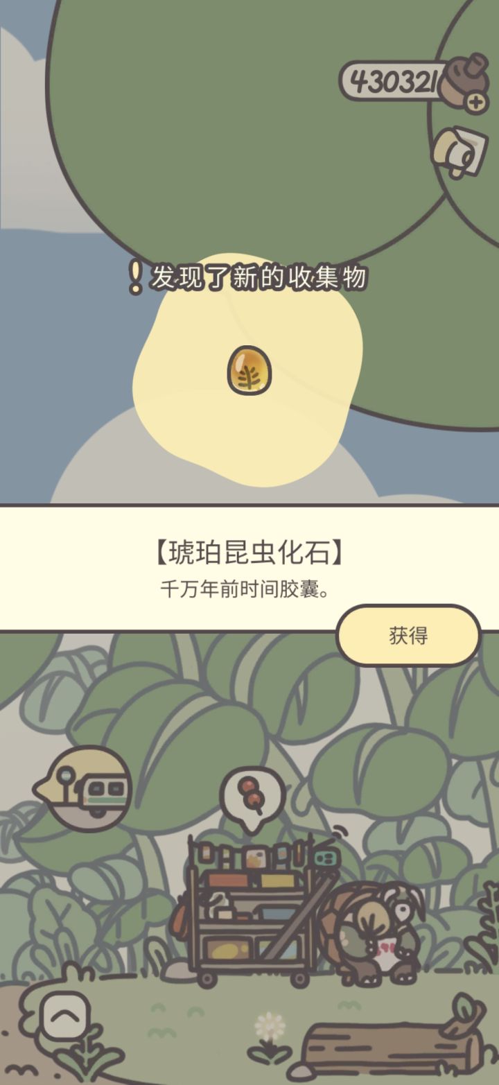 鸭皮的宝藏第三十二天截图