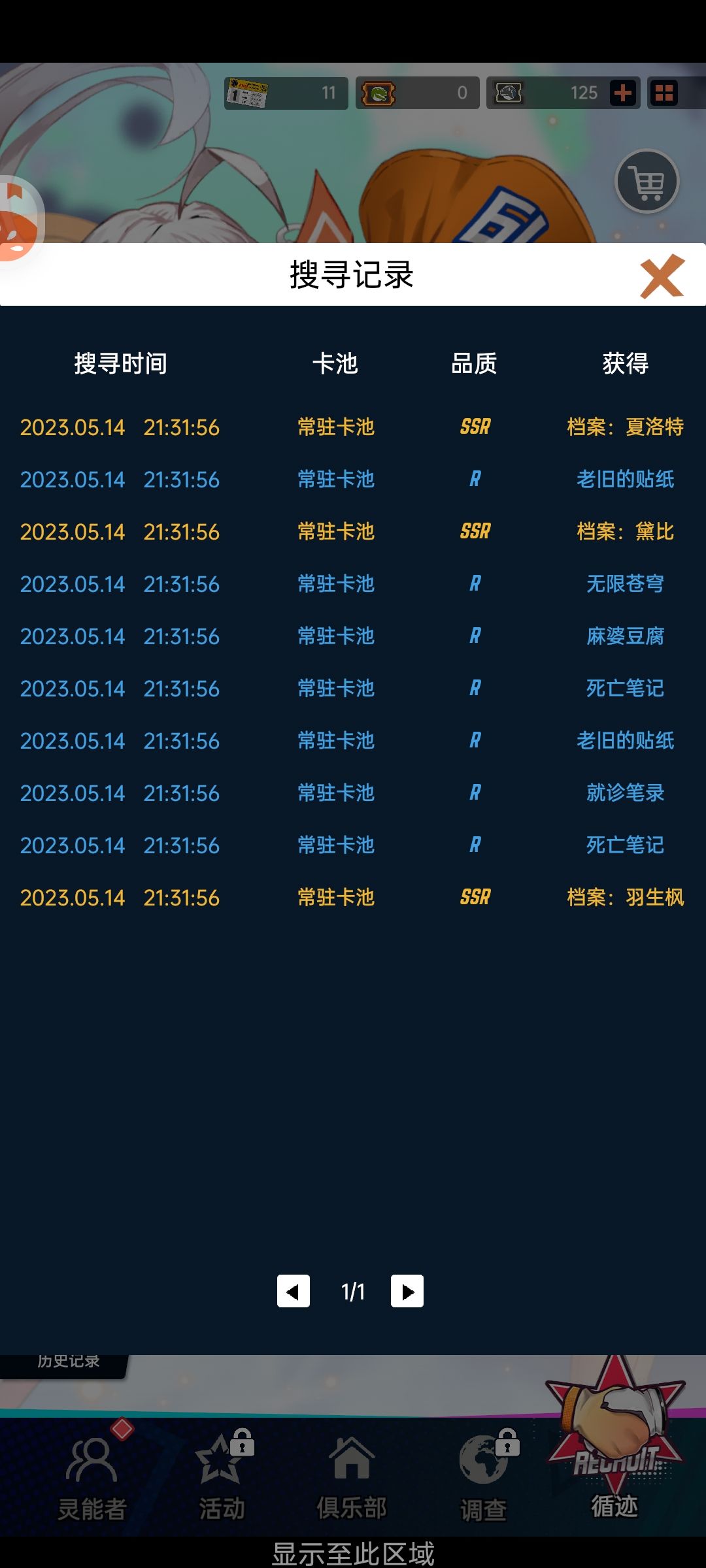这游戏爆率咋样 1
