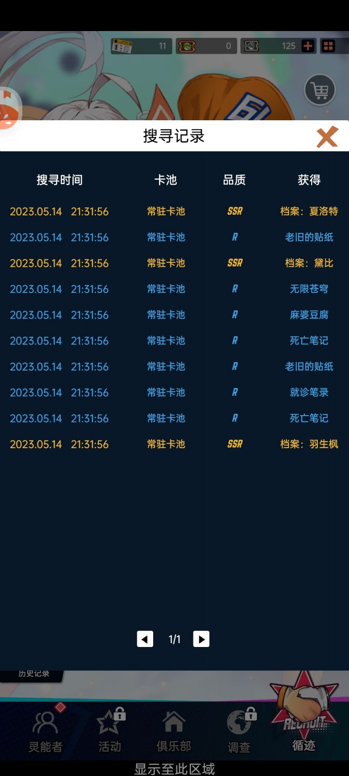 这游戏爆率咋样截图