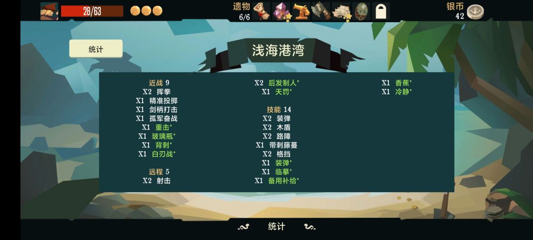 第一次击败指挥官纪念_(:з」∠)_ 2