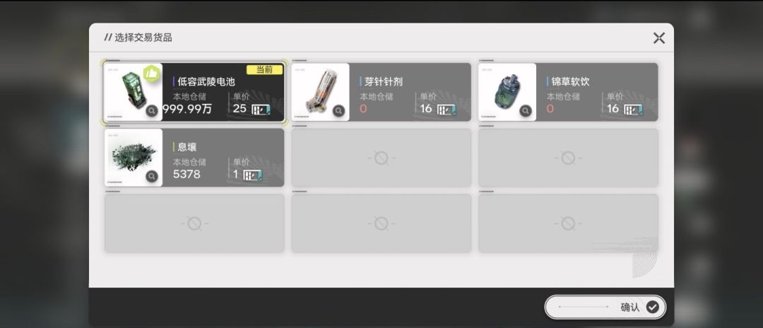 一个亿库存的武陵电池 1