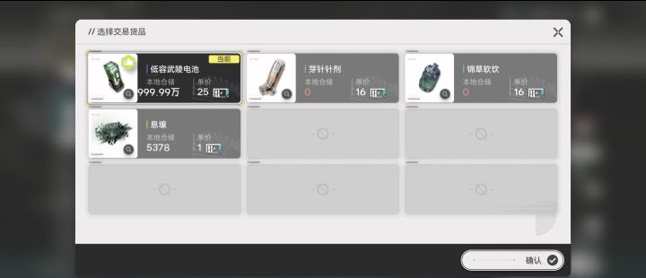一个亿库存的武陵电池截图