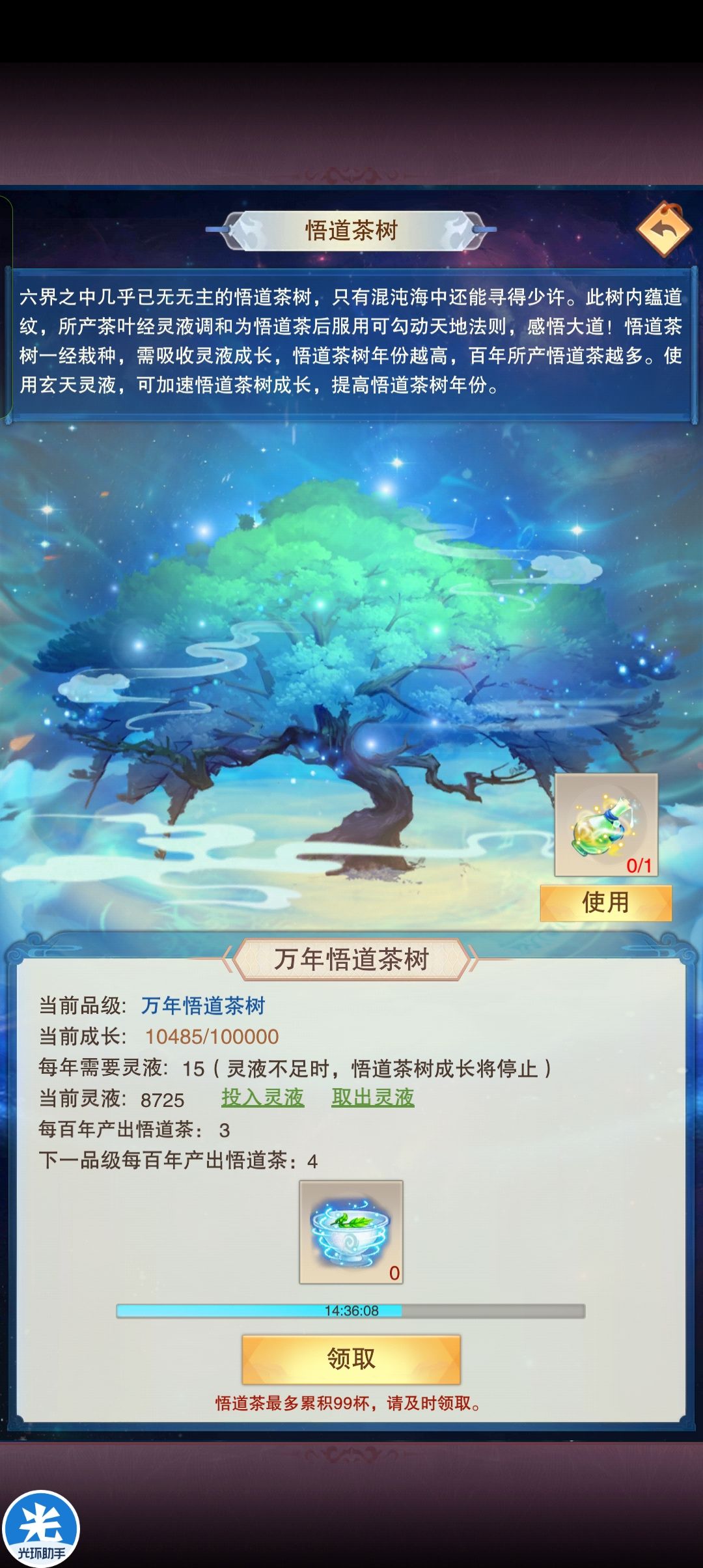 九星 2