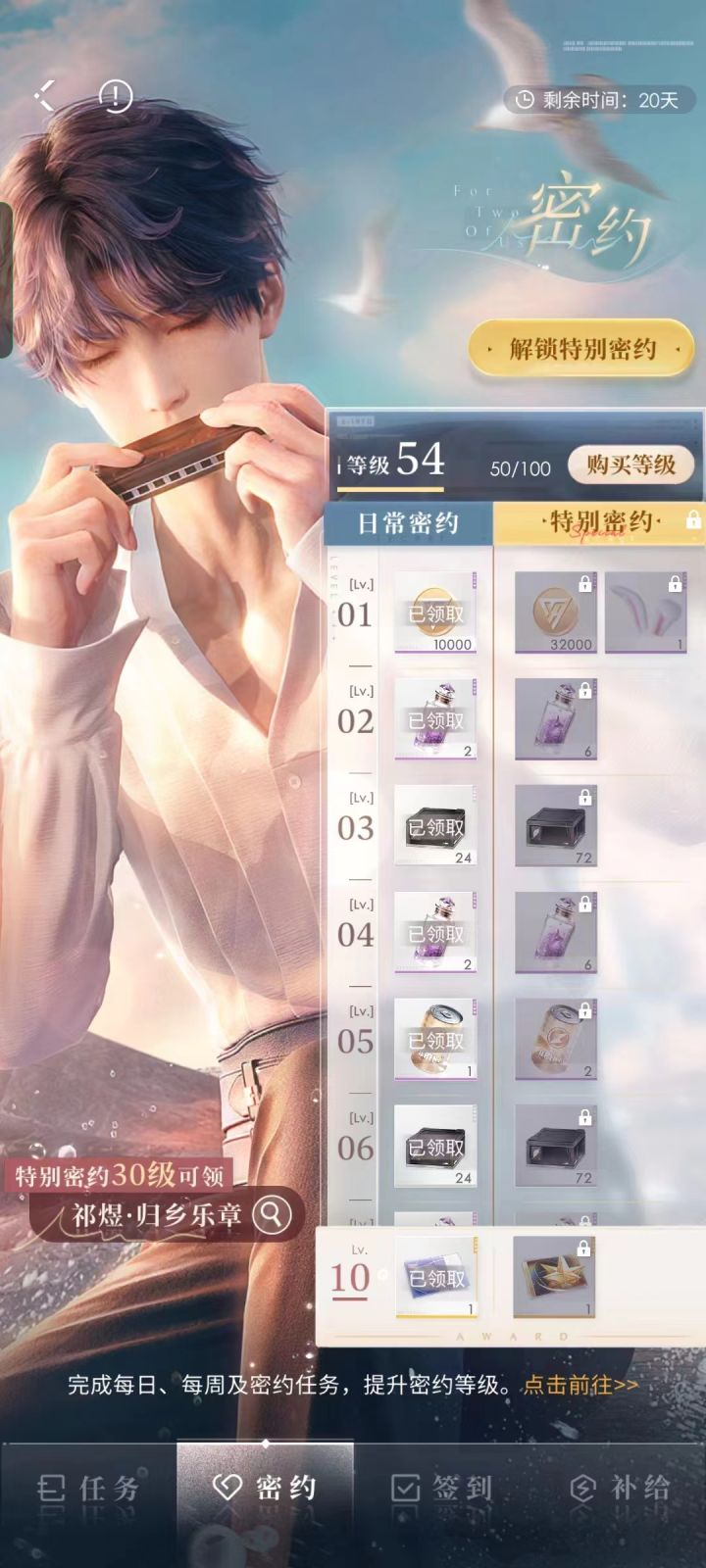 想问问这个兔耳朵下个密约还会不会有截图