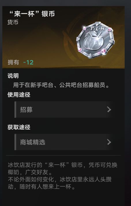 倒欠银币 1