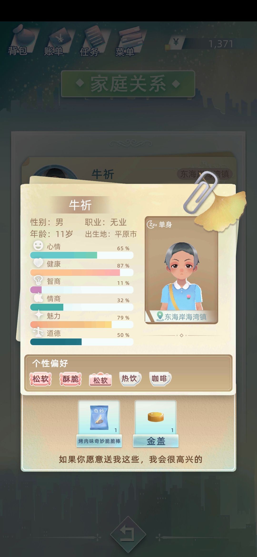 动态图片 2