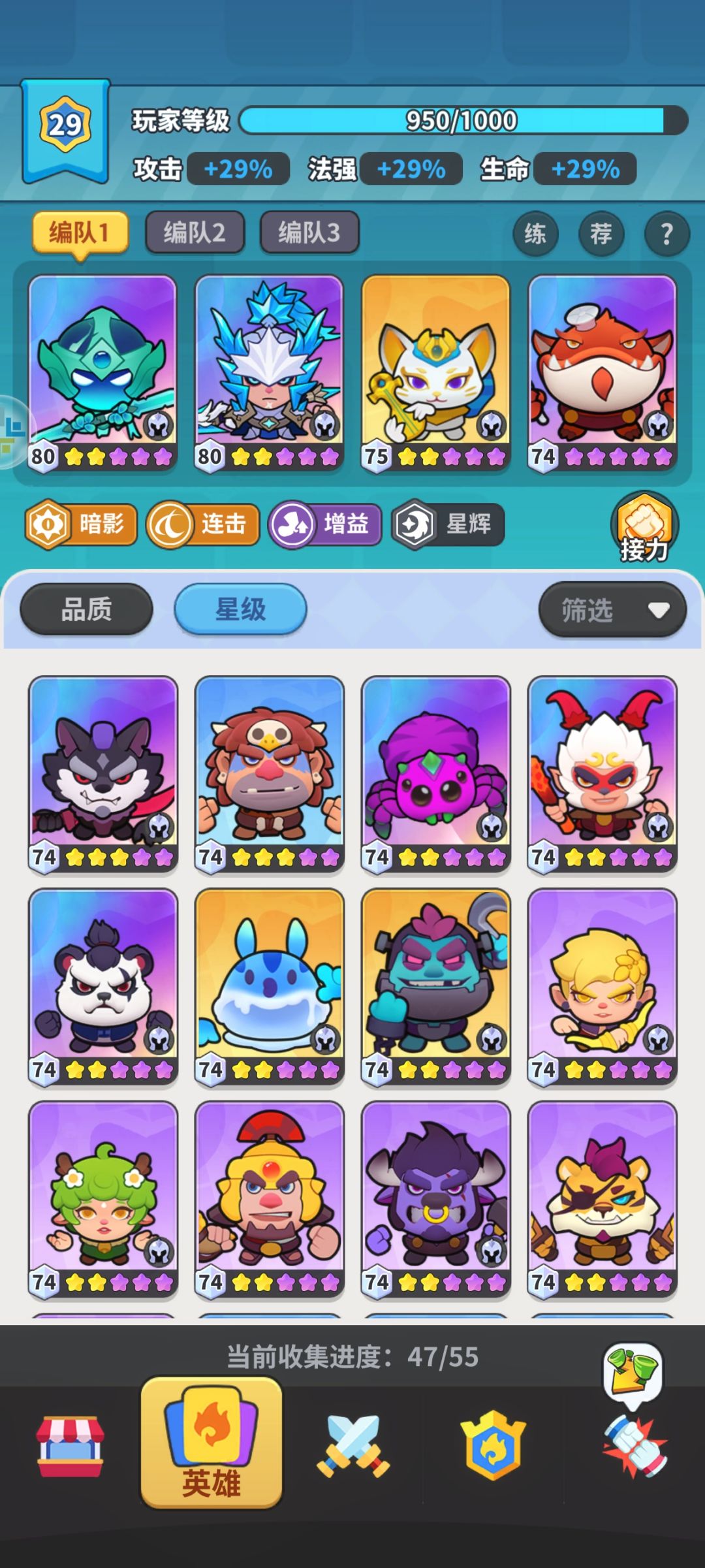 天赋截图