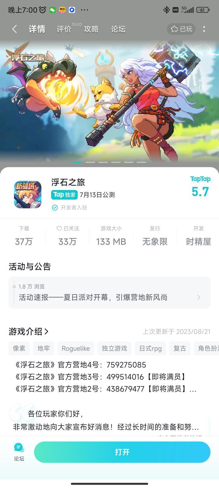 报!!!浮石大捷!浮石大捷!5.7分!截图