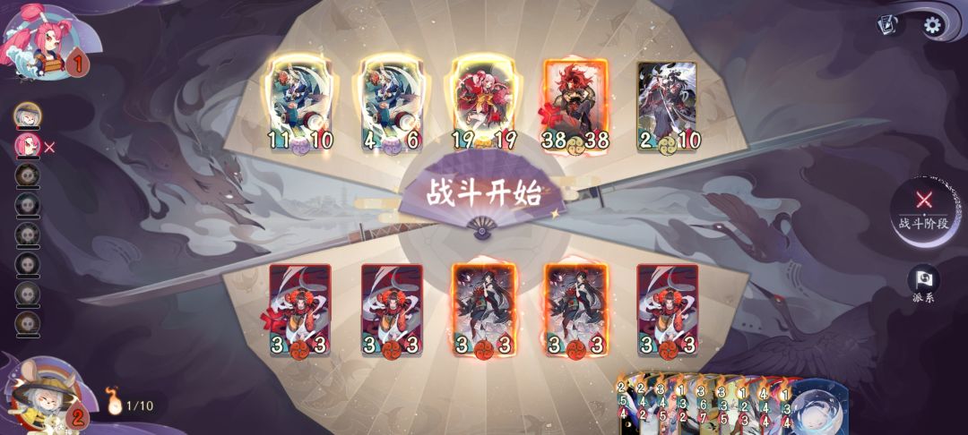 万万没想到,第一次赢居然是几个这样的式神 1