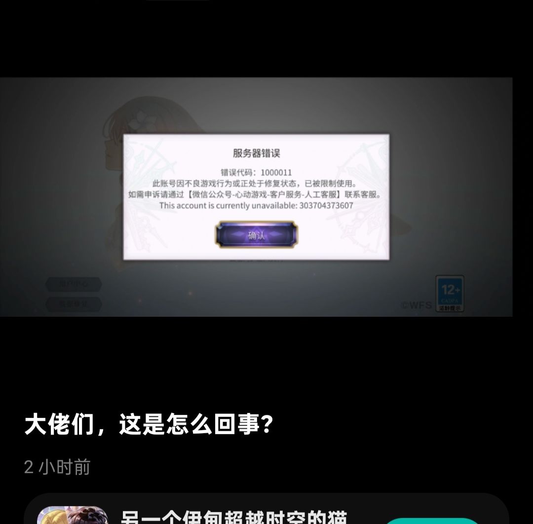不会真的那么难绷吧 1
