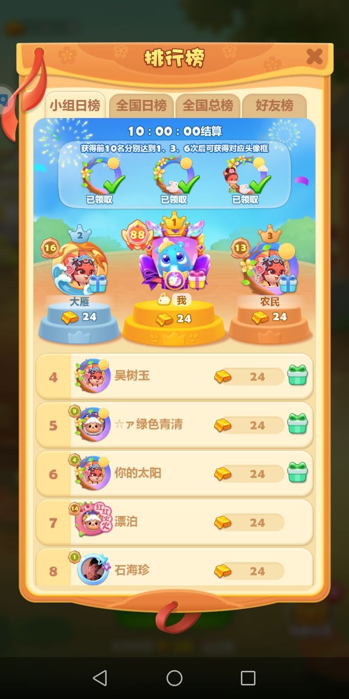 打卡第十天截图