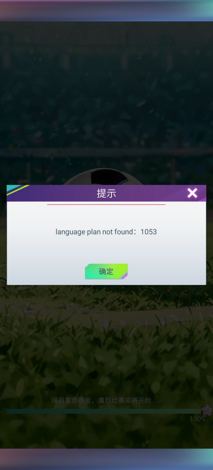 闹呢？
一天俩个bug!
更新完 光登入搞到下午！
完了进来之后还搞我？
不然领取奖励呢[心动小镇_汗]截图