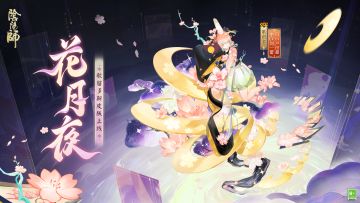 #歌留多新皮肤# ☆七月花合战上新☆