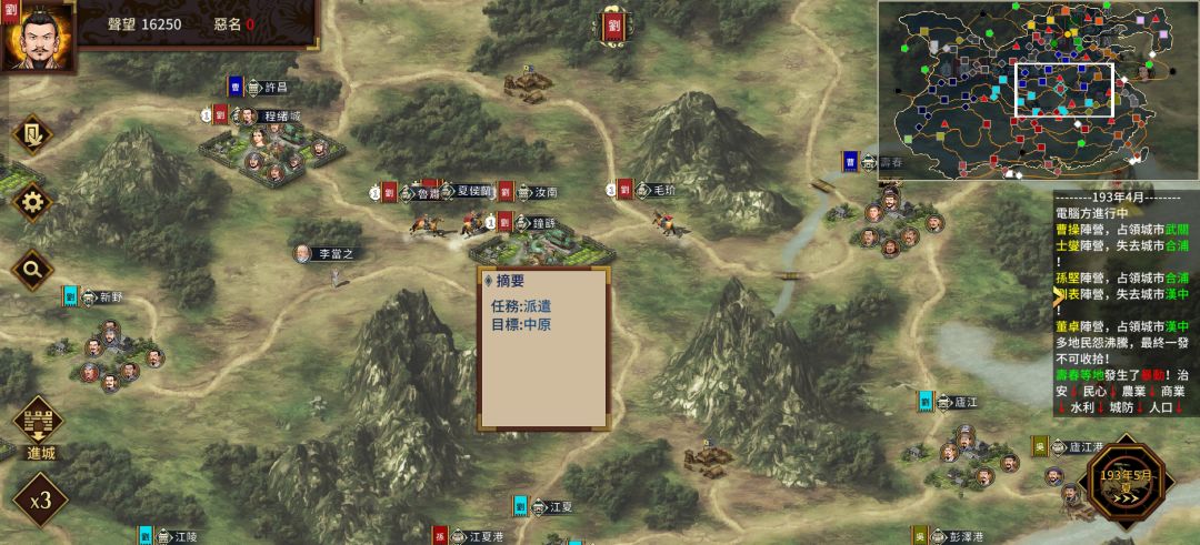 为啥派遣任务栏任务又消失了 2