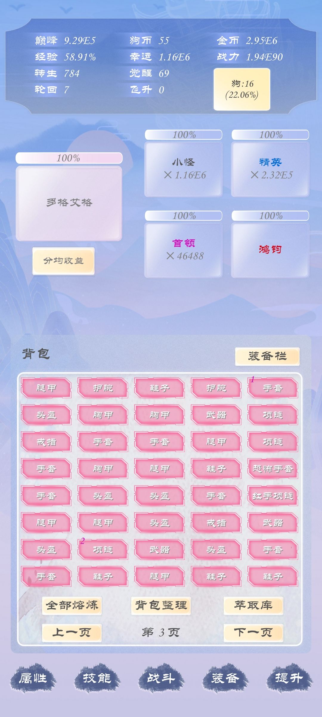 红手一点用没有 2