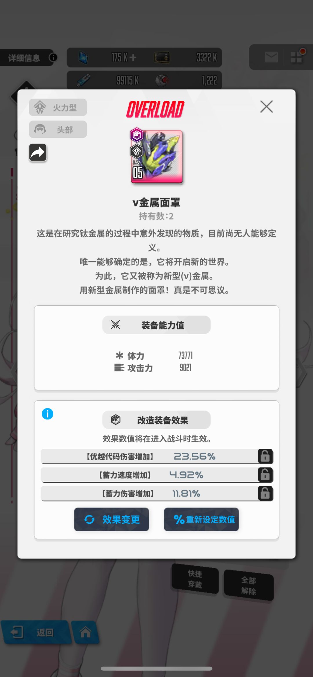 大佬们萌新求问爱丽丝词条 2