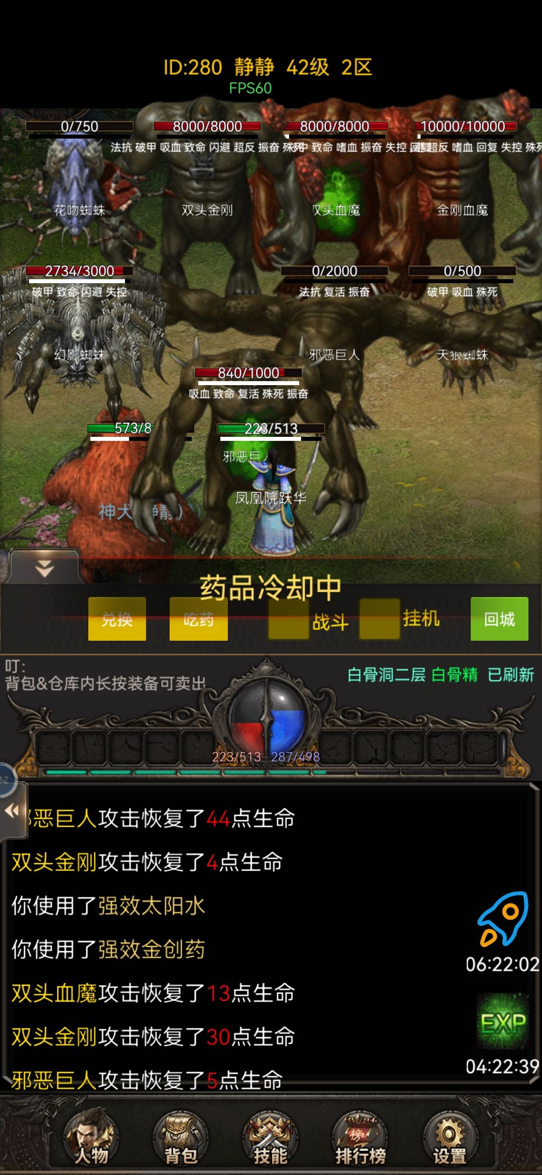 赤月boos 2