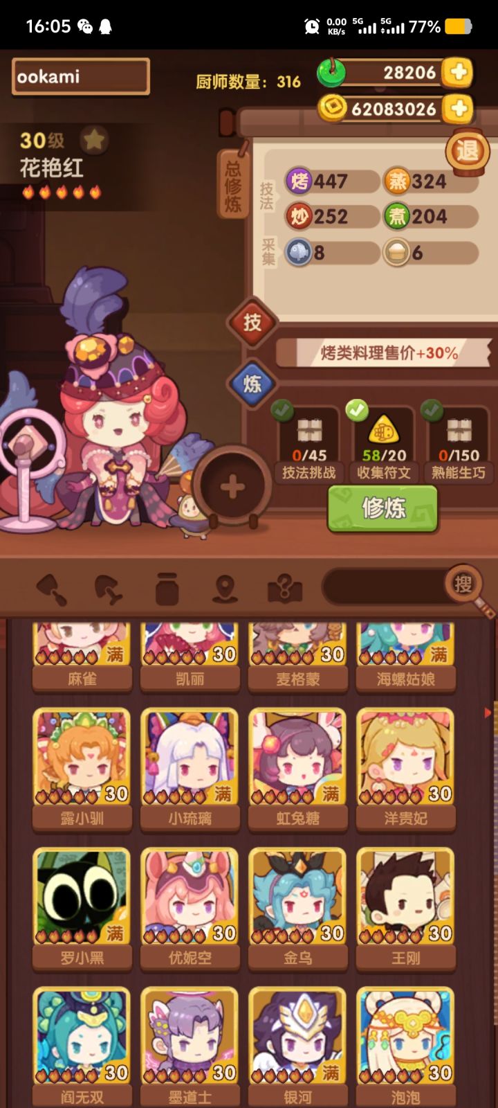 回坑老玩具问问这游戏现在啥情况截图