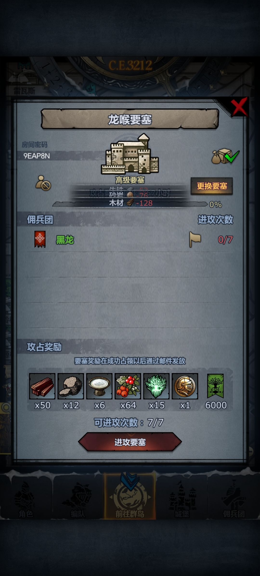晚上收车 1