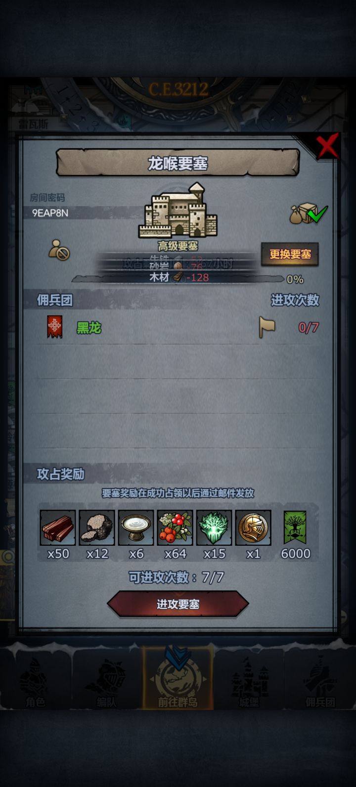 晚上收车截图